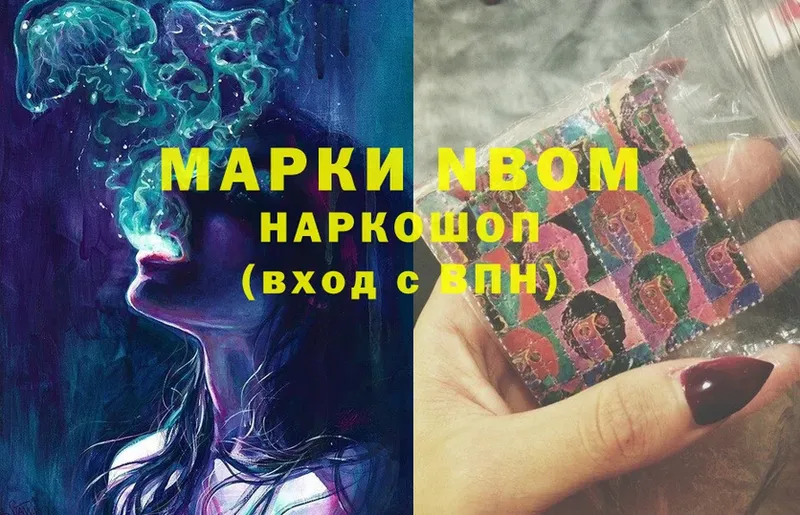 Наркотические марки 1,8мг  Ахтубинск 