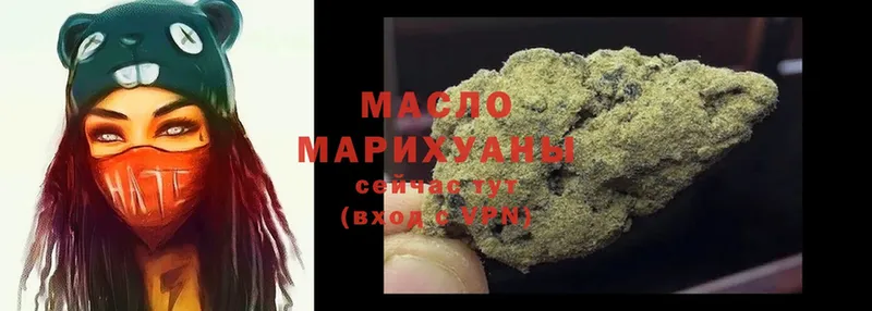 Дистиллят ТГК гашишное масло  Ахтубинск 